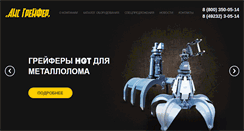 Desktop Screenshot of ans-greifer.ru